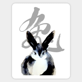 Chinese New Year, Year of the Rabbit 2023, No. 2: Gung Hay Fat Choy Magnet